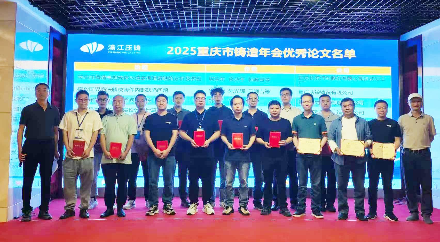 喜報丨志成機械斬獲雙項殊榮！5篇論文刊登！
